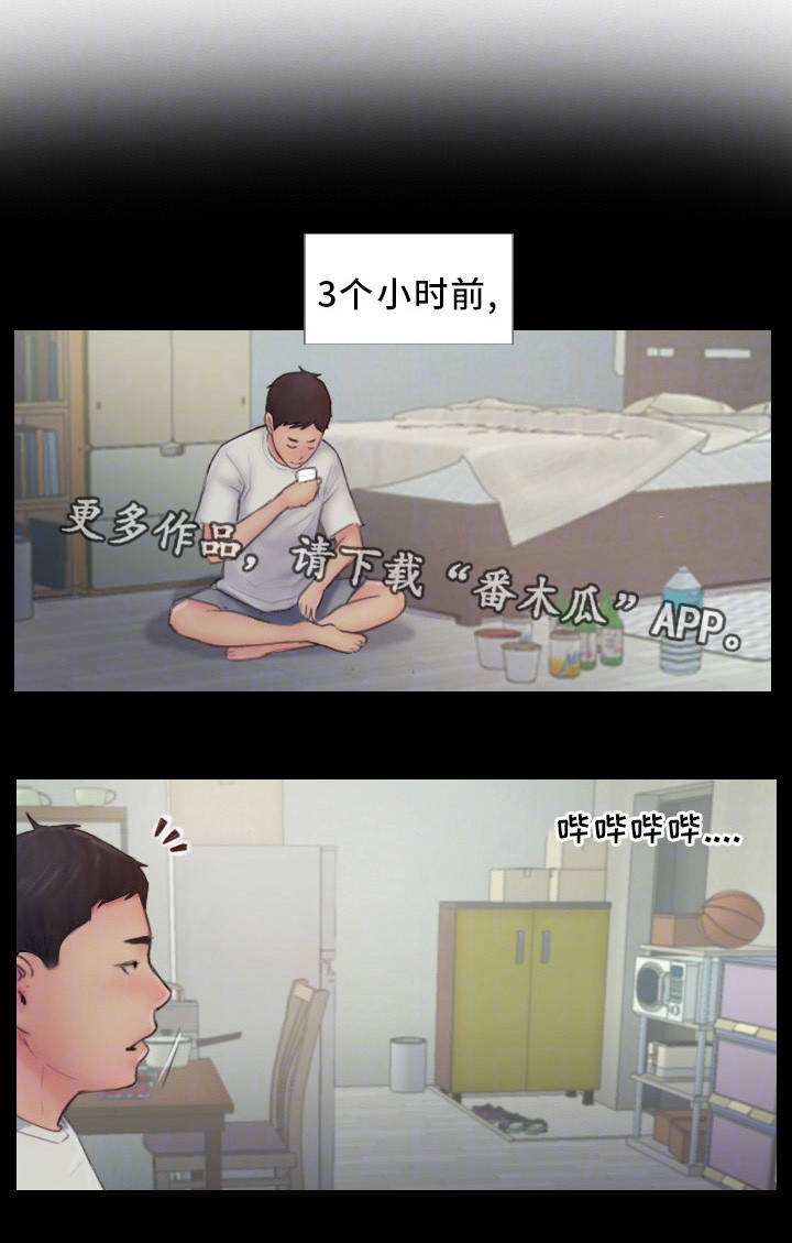 疑心重重漫画,第15章：我还忘不了1图