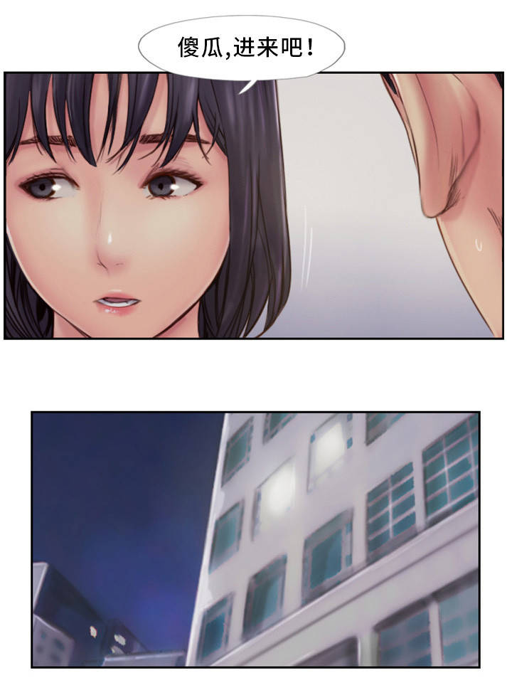 疑心重重漫画,第12章：我会看着办3图