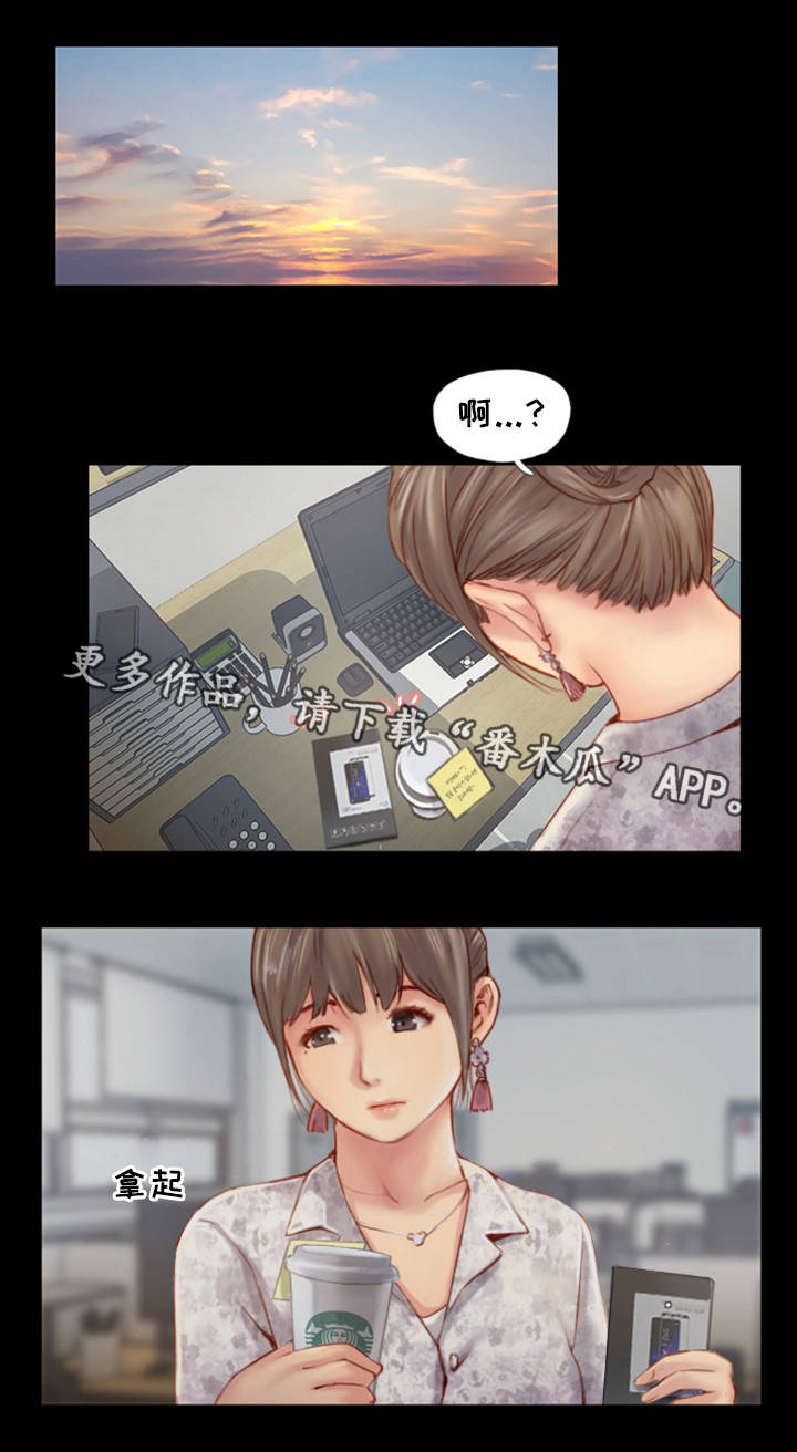 疑心重重漫画,第7章：我喜欢的人4图