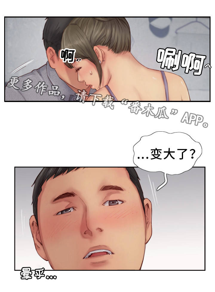 疑心重重漫画,第24章：熟悉的感觉2图