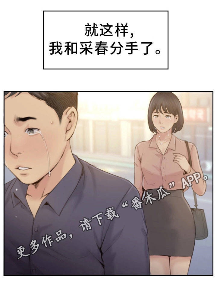 疑心重重漫画,第36章：终章1图