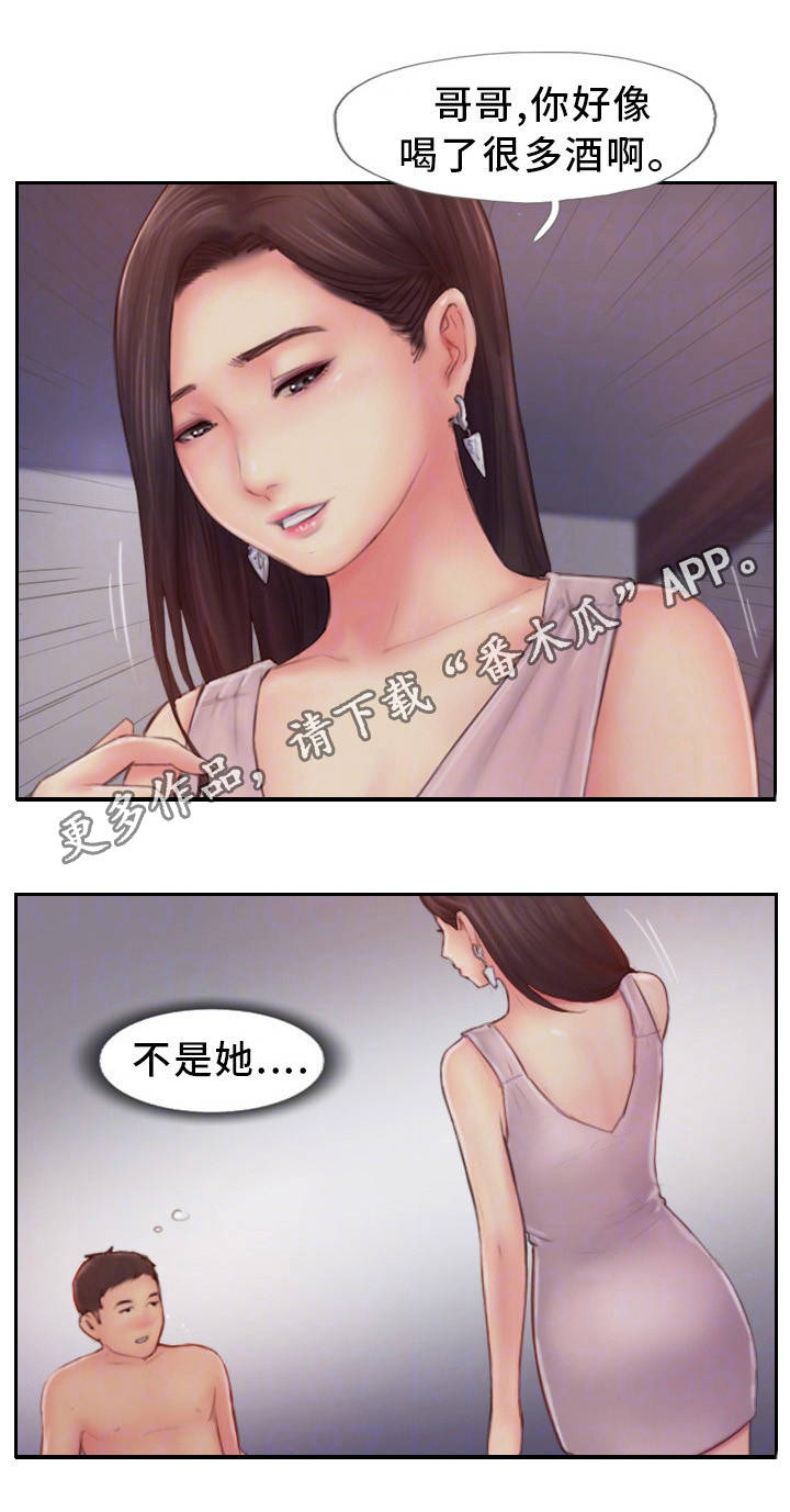 疑心重重漫画,第15章：我还忘不了4图