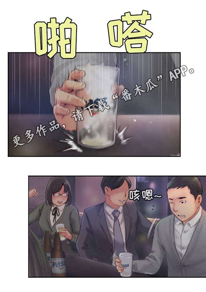 疑心重重漫画,第7章：我喜欢的人3图