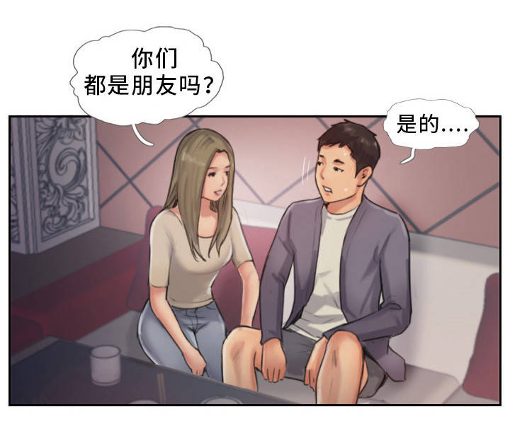 疑心重重漫画,第17章：分手聚会1图
