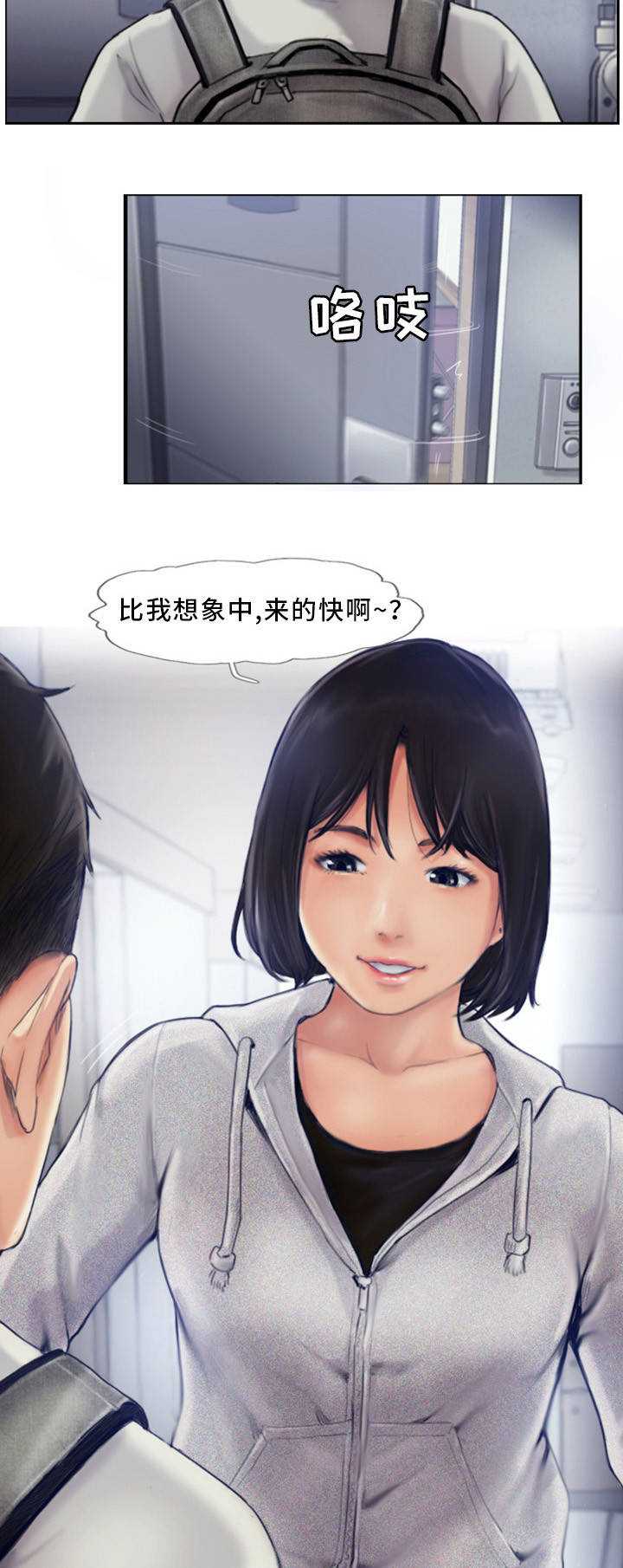 疑心重重漫画,第1章：发现不对劲3图