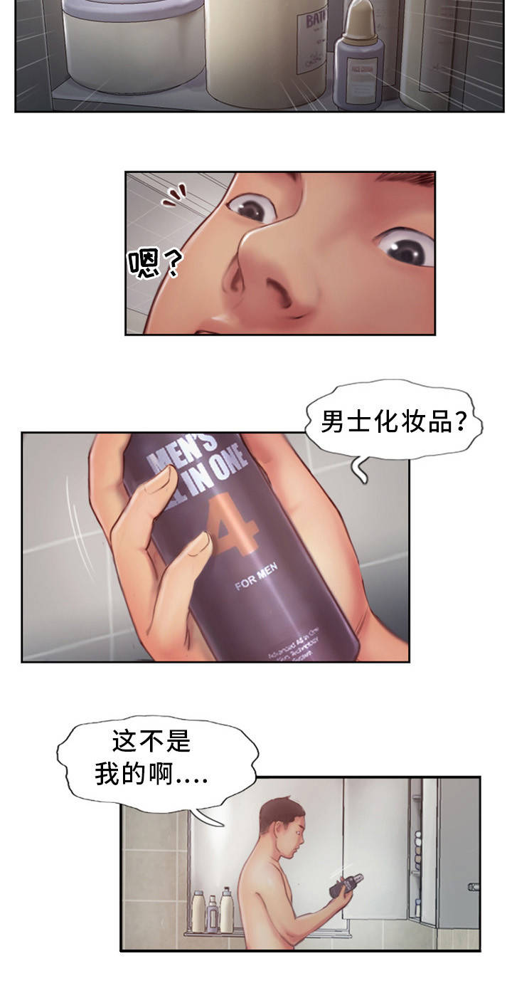 疑心重重漫画,第2章：到底是谁的5图