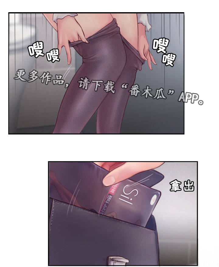 疑心重重漫画,第6章：有女朋友吗1图