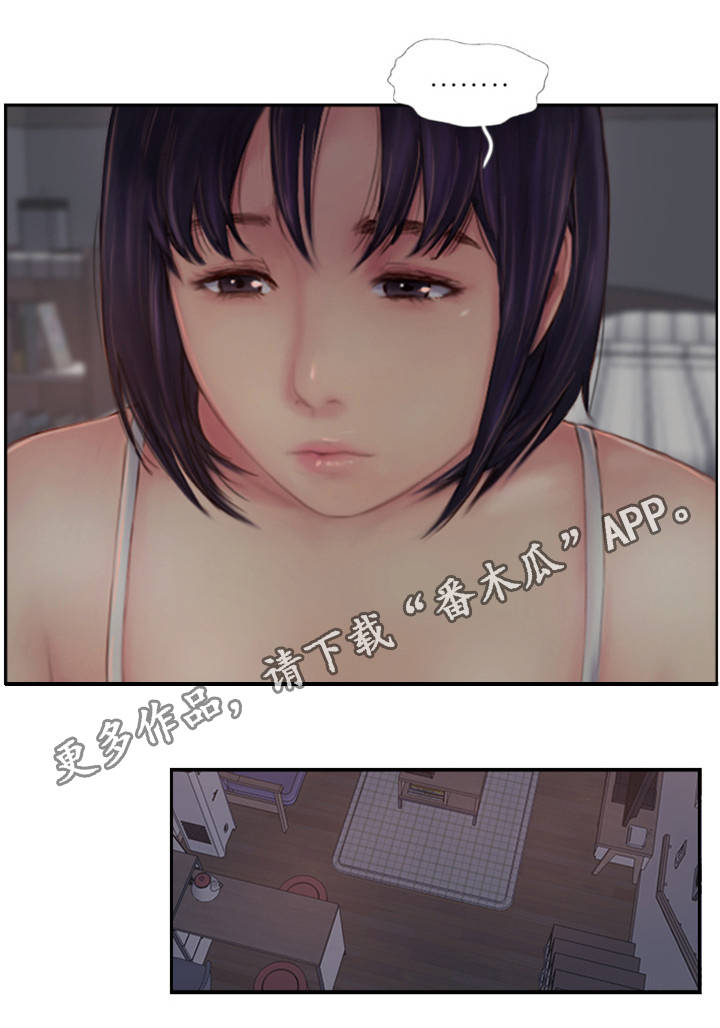 疑心重重漫画,第5章：你不相信我1图