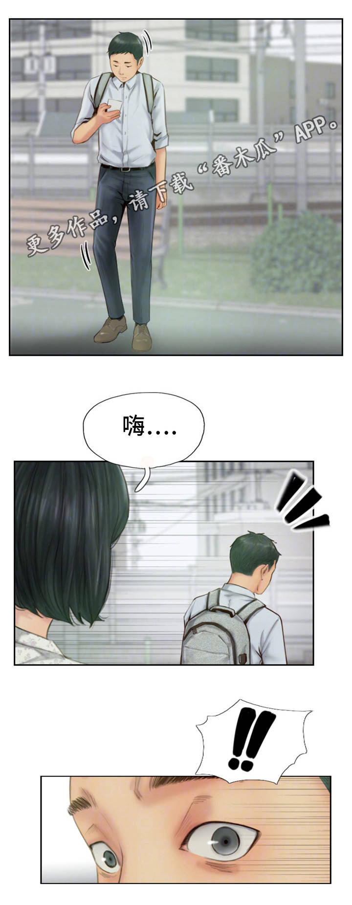 疑心重重漫画,第26章：没发生一样4图