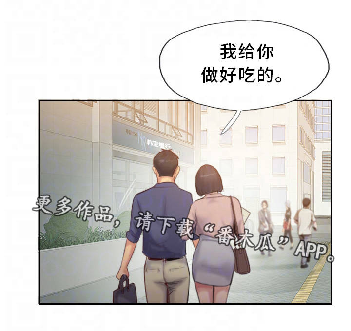 疑心重重漫画,第28章：还是不相信4图