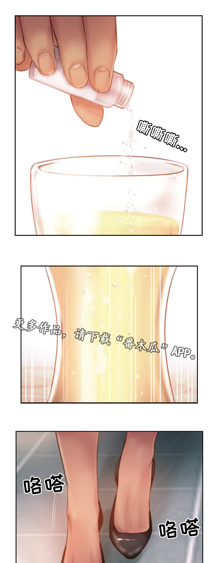 疑心重重漫画,第31章：不想错过你4图