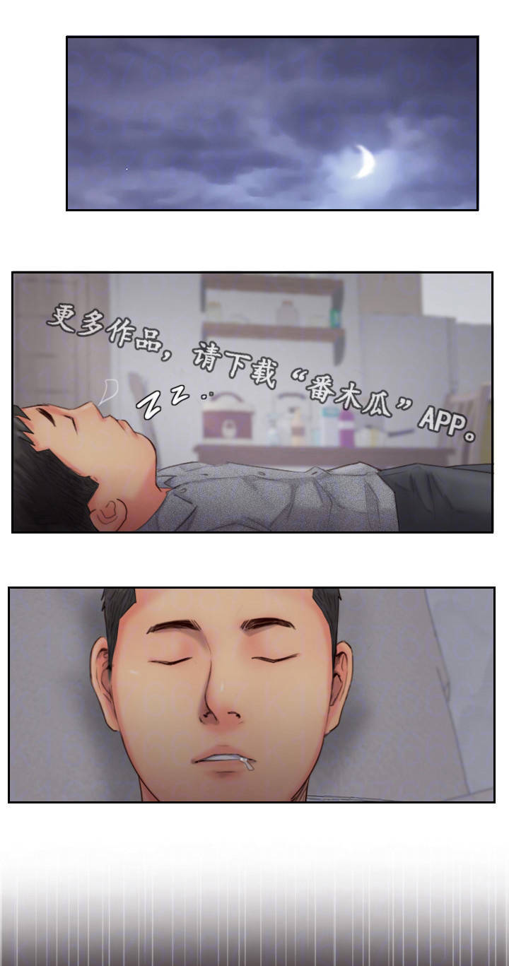 疑心重重漫画,第25章：真是不爽啊2图