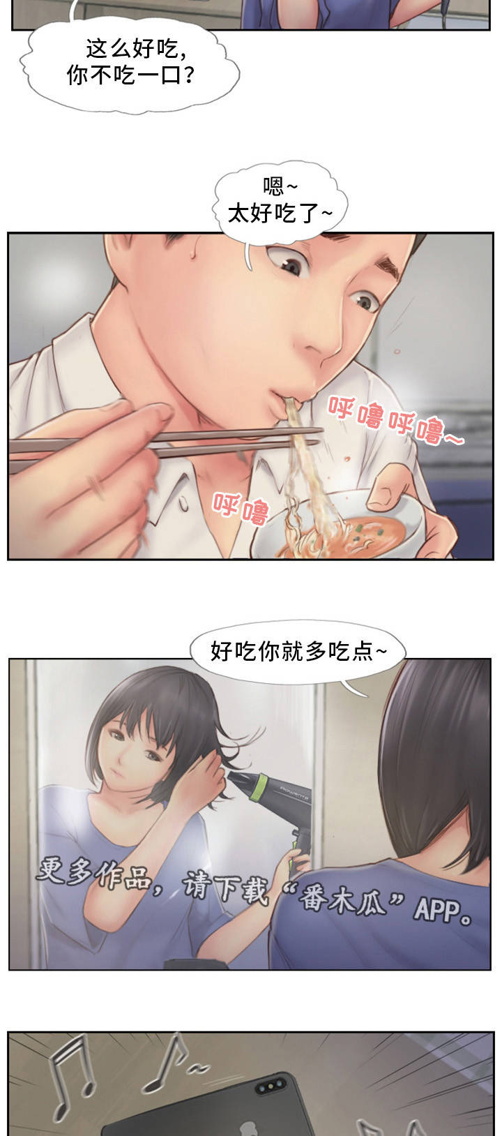 疑心重重漫画,第12章：我会看着办4图