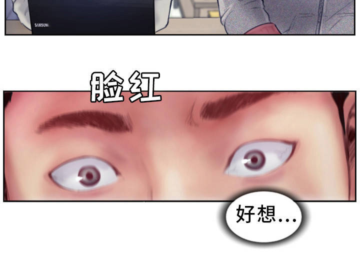疑心重重漫画,第1章：发现不对劲4图