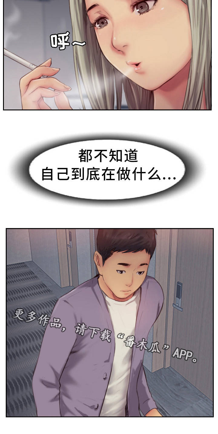 疑心重重漫画,第21章：都是酒精的错5图