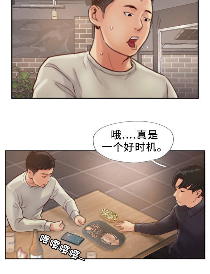 疑心重重漫画,第1章：发现不对劲5图