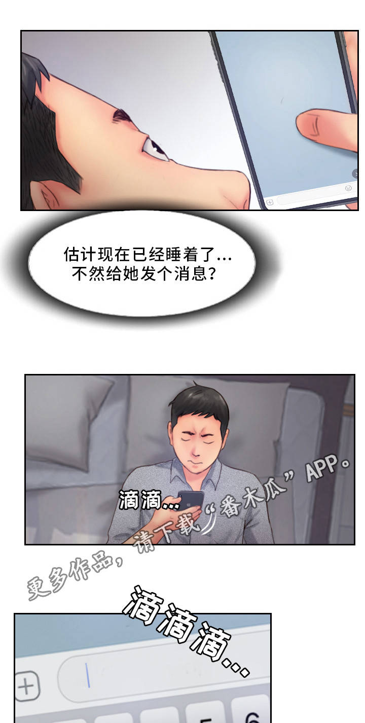 疑心重重漫画,第25章：真是不爽啊4图