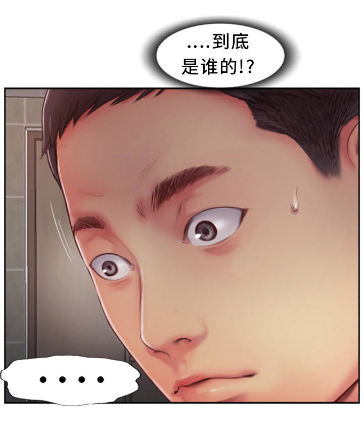 疑心重重漫画,第2章：到底是谁的1图