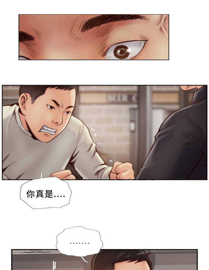 疑心重重漫画,第1章：发现不对劲4图