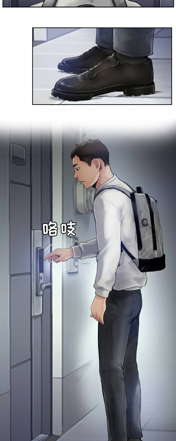 疑心重重漫画,第1章：发现不对劲5图