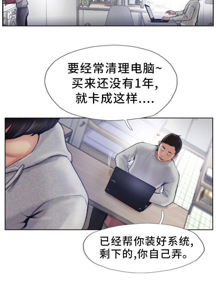 疑心重重漫画,第1章：发现不对劲2图