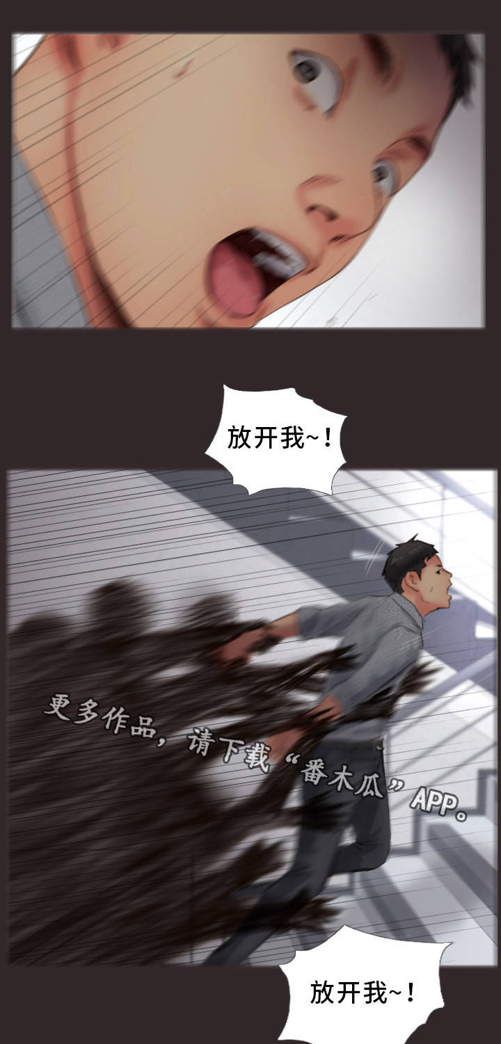 疑心重重漫画,第25章：真是不爽啊4图