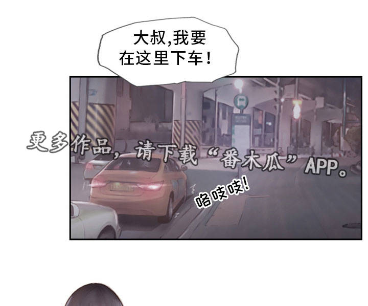 疑心重重漫画,第11章：都是因为他1图