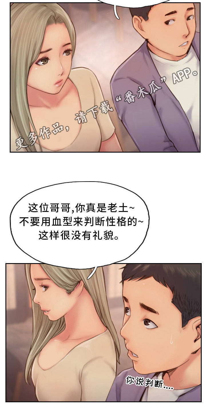 疑心重重漫画,第20章：要试着忘记1图