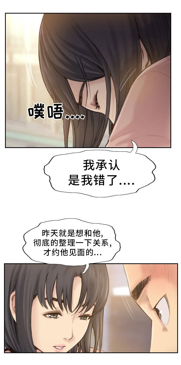 疑心重重漫画,第35章：都是我的错2图