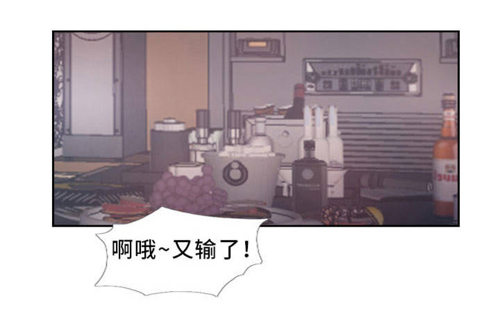 疑心重重漫画,第18章：英雄救美1图