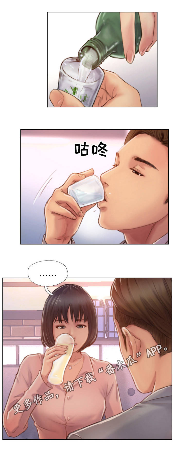 疑心重重漫画,第30章：和他分手吧4图