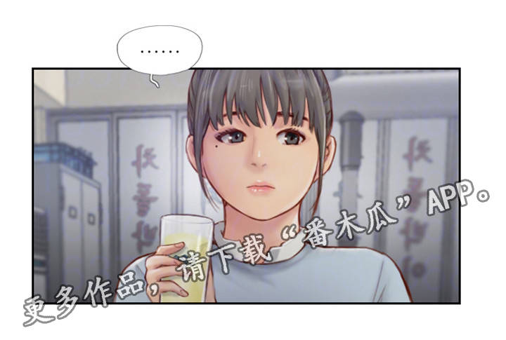 疑心重重漫画,第7章：我喜欢的人4图