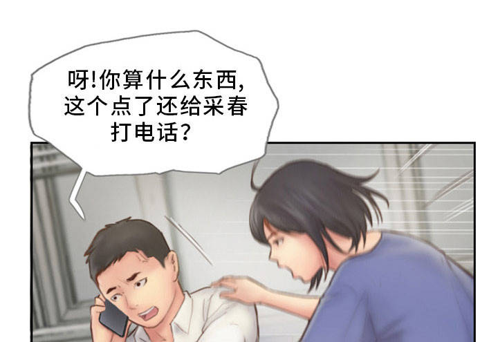 疑心重重漫画,第13章：我们分手吧1图