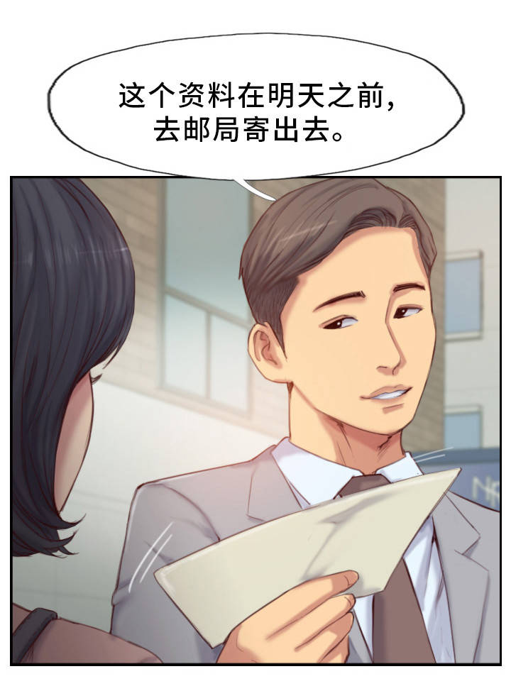 疑心重重漫画,第27章：他是故意的3图