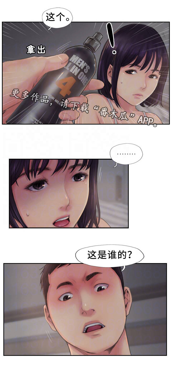 疑心重重漫画,第4章：为什么骗我4图
