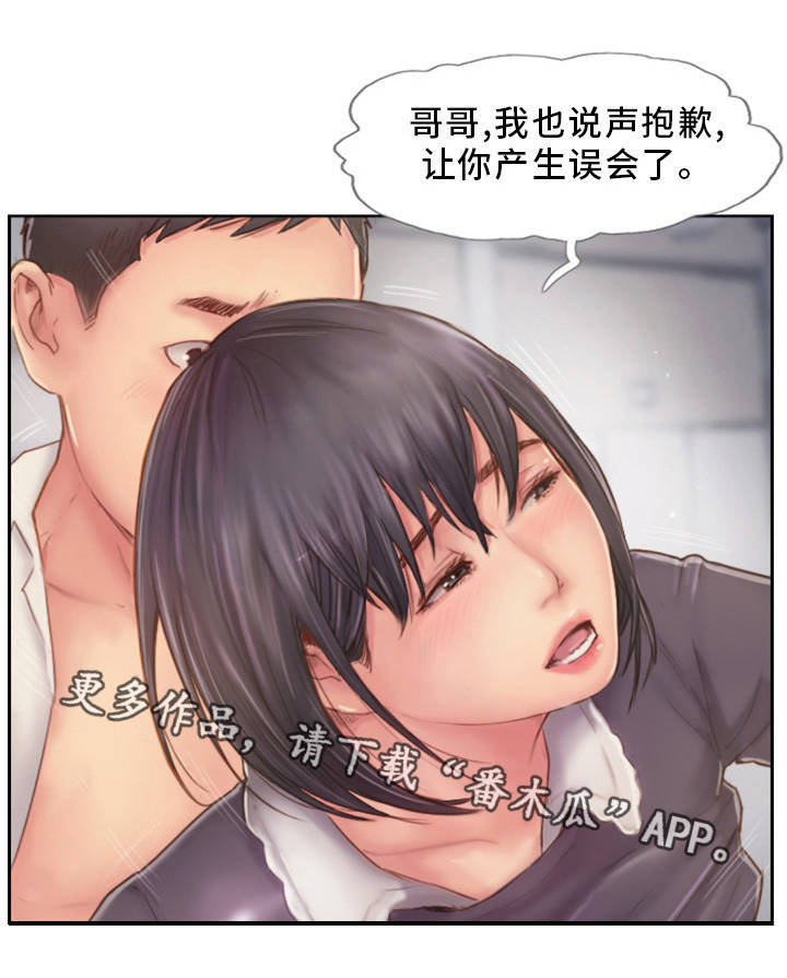 疑心重重漫画,第12章：我会看着办5图