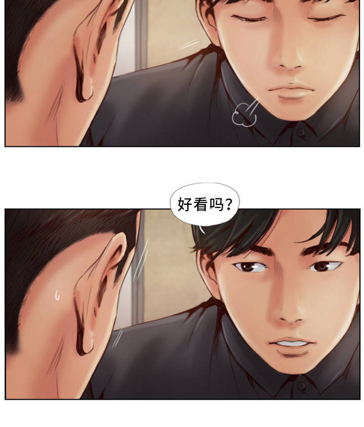 疑心重重漫画,第1章：发现不对劲1图