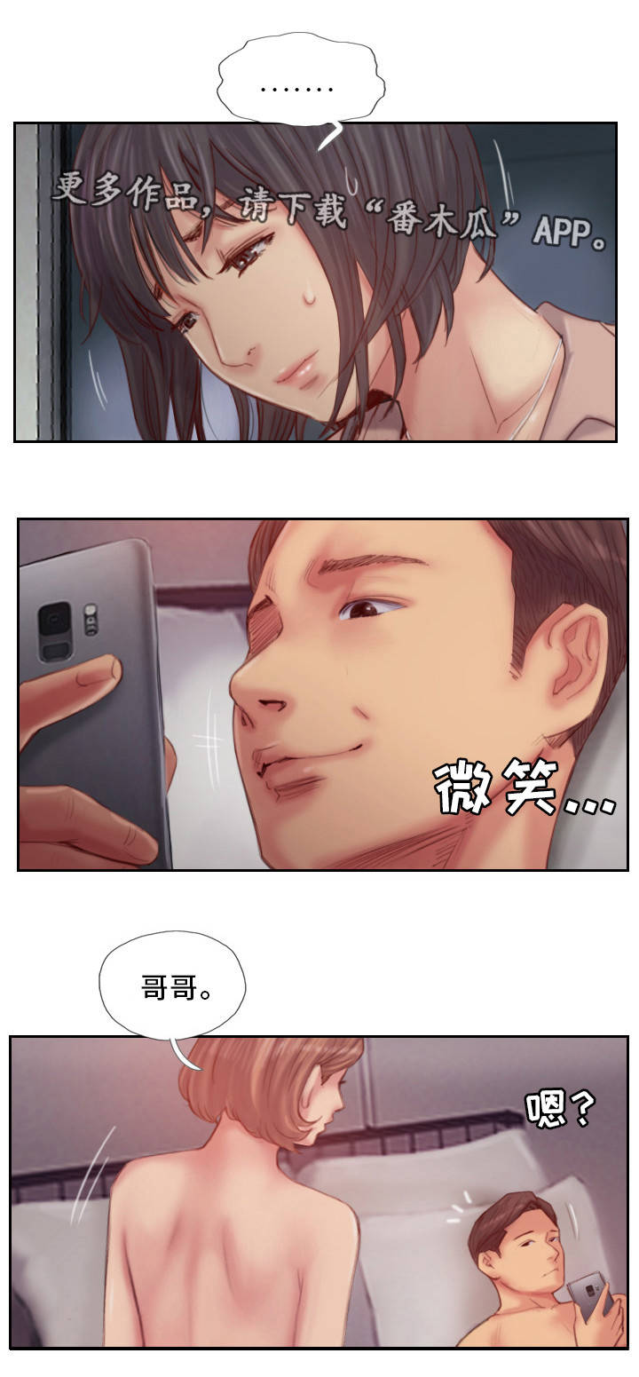 疑心重重漫画,第29章：露出真面目1图