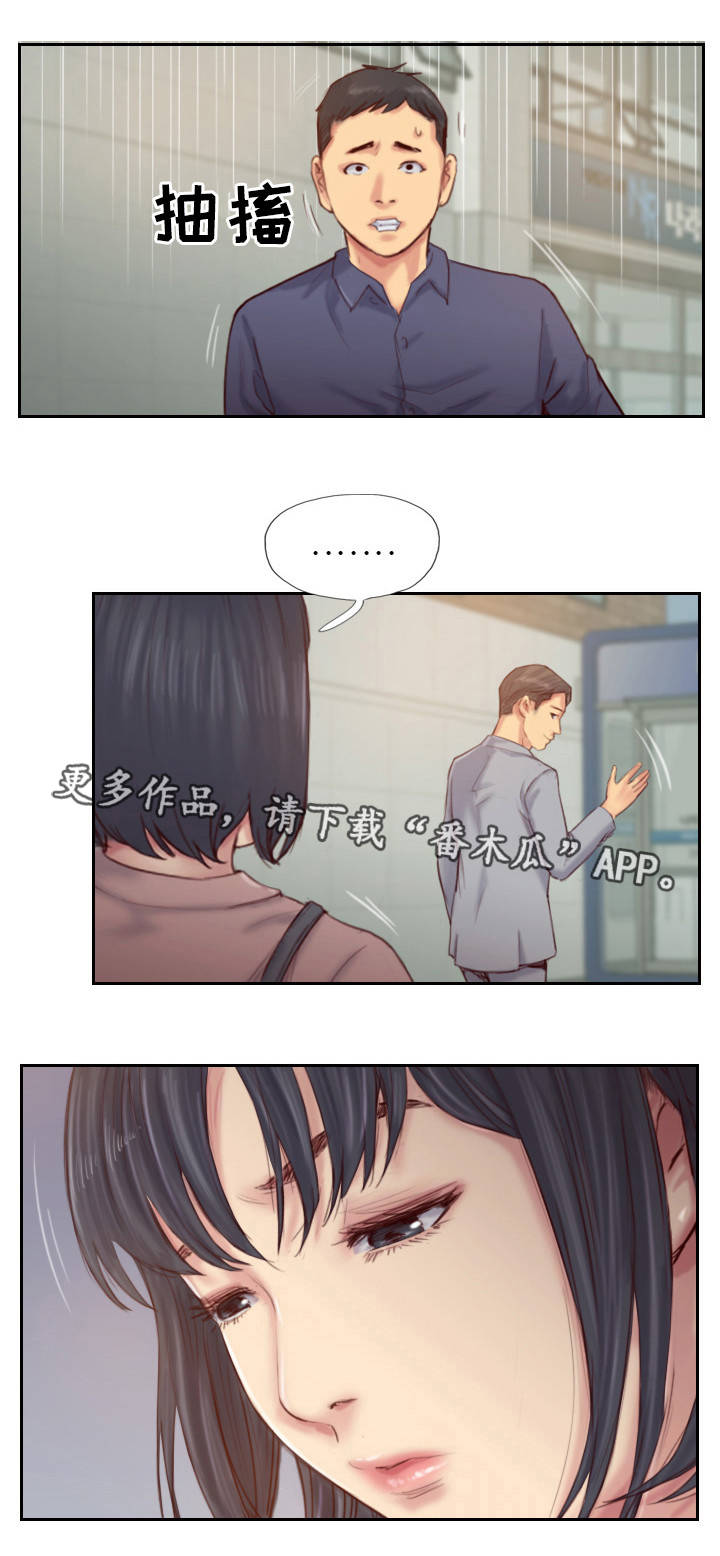 疑心重重漫画,第28章：还是不相信1图