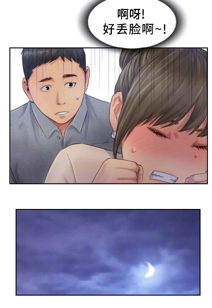 疑心重重漫画,第23章：果然不记得2图