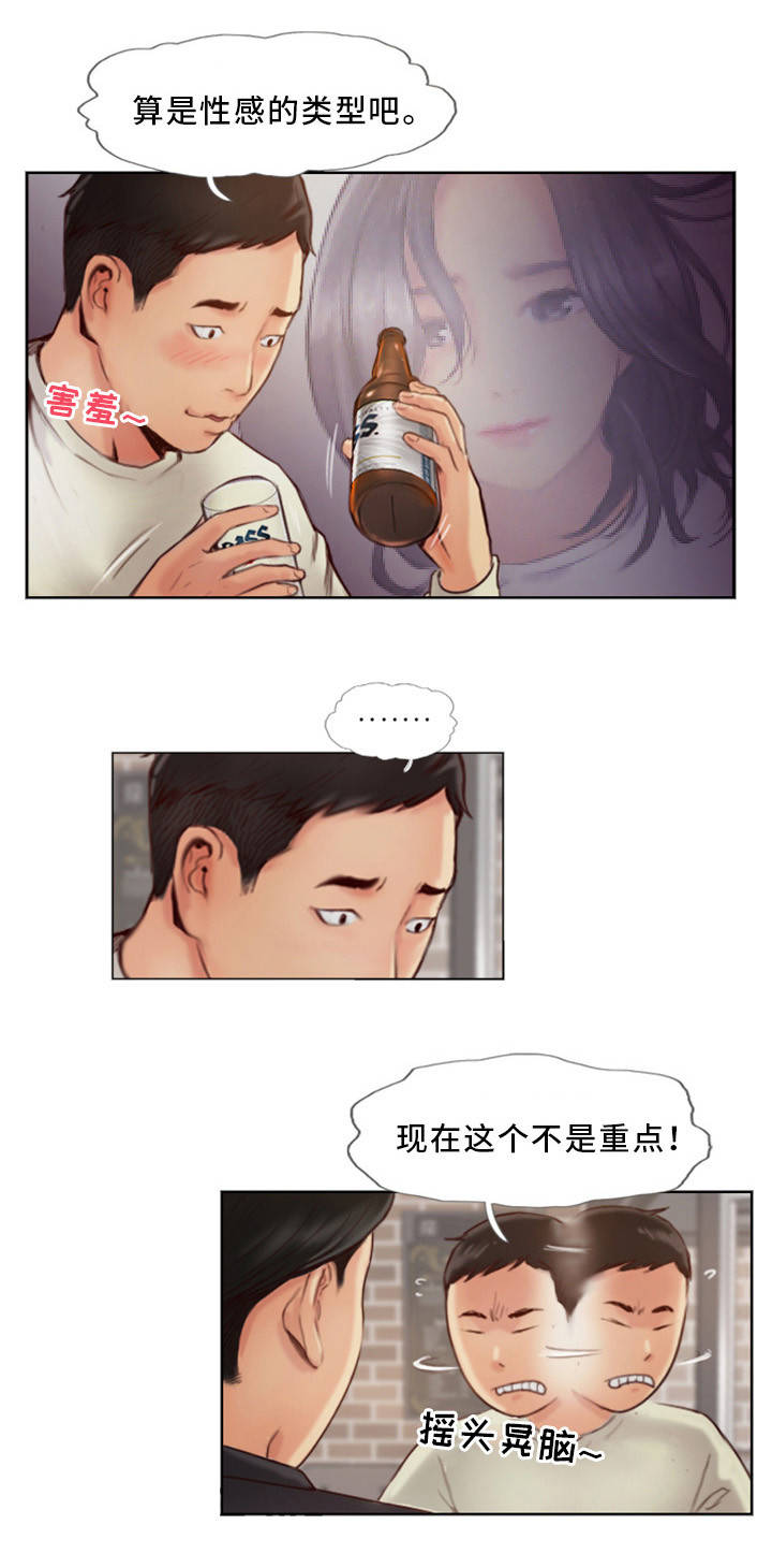 疑心重重漫画,第1章：发现不对劲2图