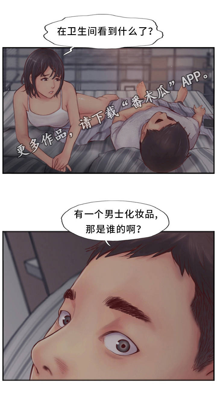 疑心重重漫画,第3章：怀疑的种子5图