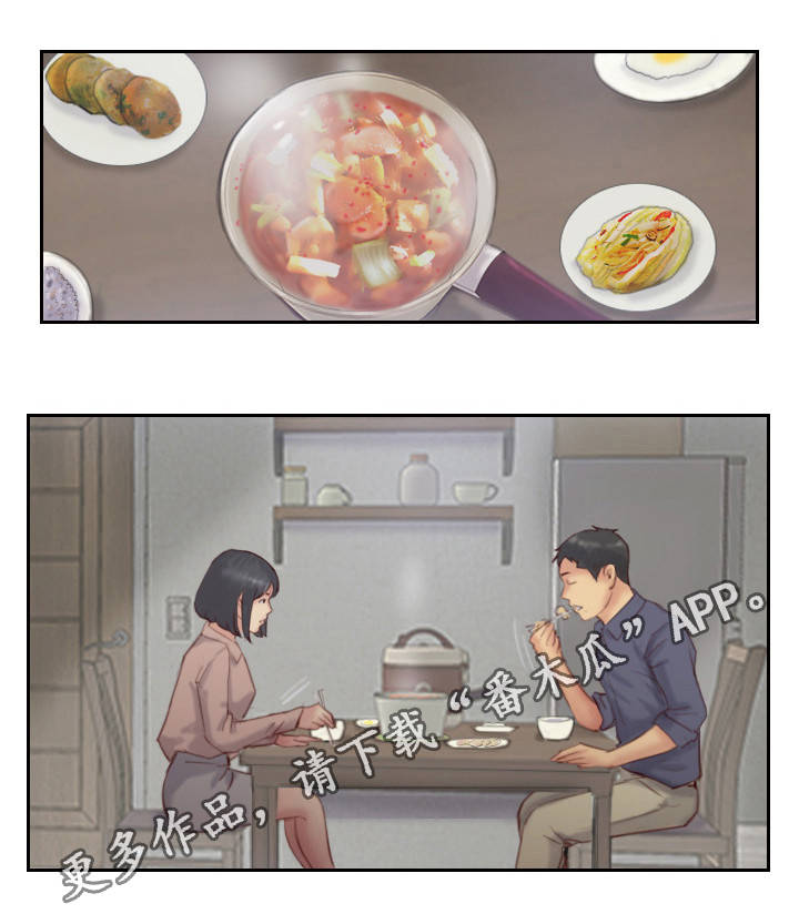 疑心重重漫画,第28章：还是不相信4图
