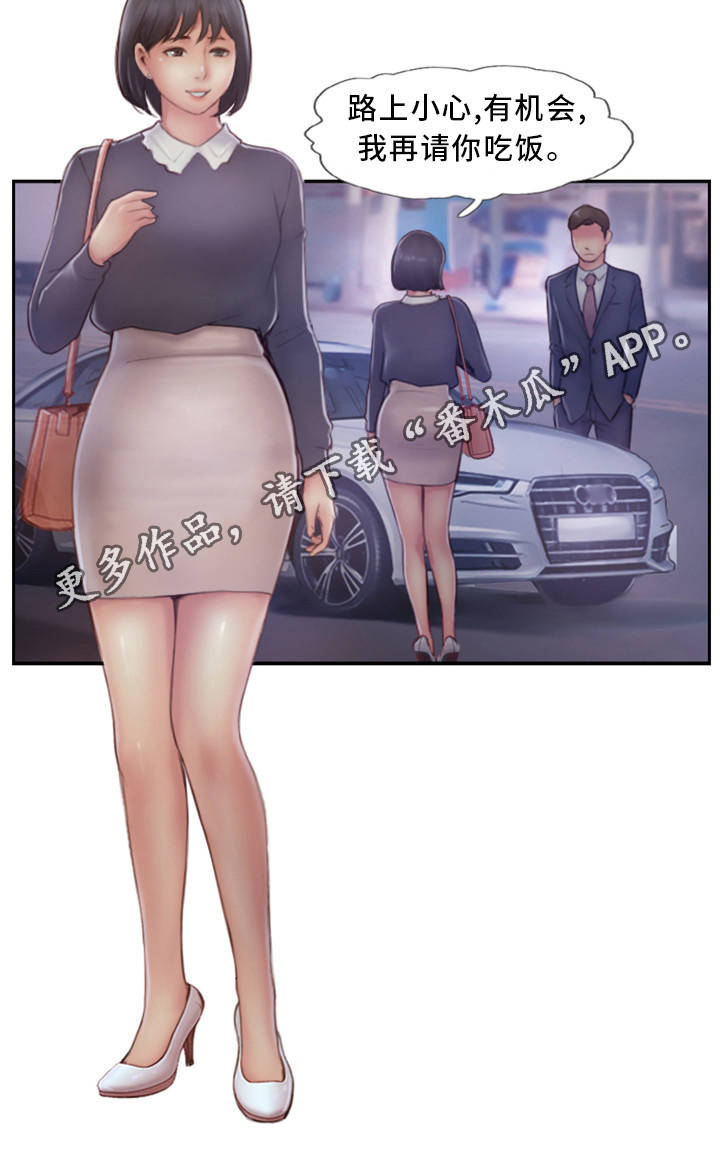 疑心重重漫画,第11章：都是因为他2图