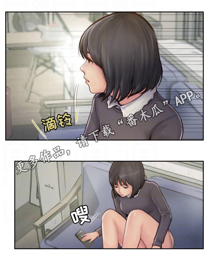 疑心重重漫画,第12章：我会看着办1图