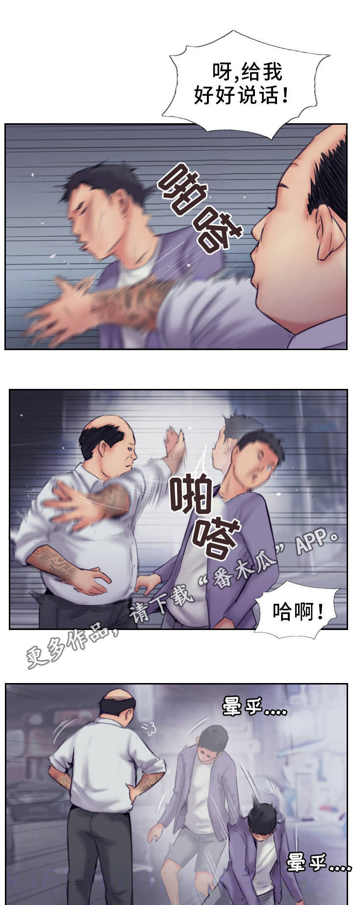 疑心重重漫画,第19章：再动手试试5图