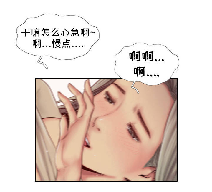 疑心重重漫画,第21章：都是酒精的错5图