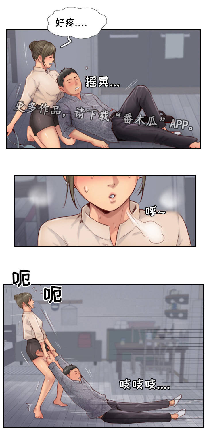 疑心重重漫画,第24章：熟悉的感觉3图