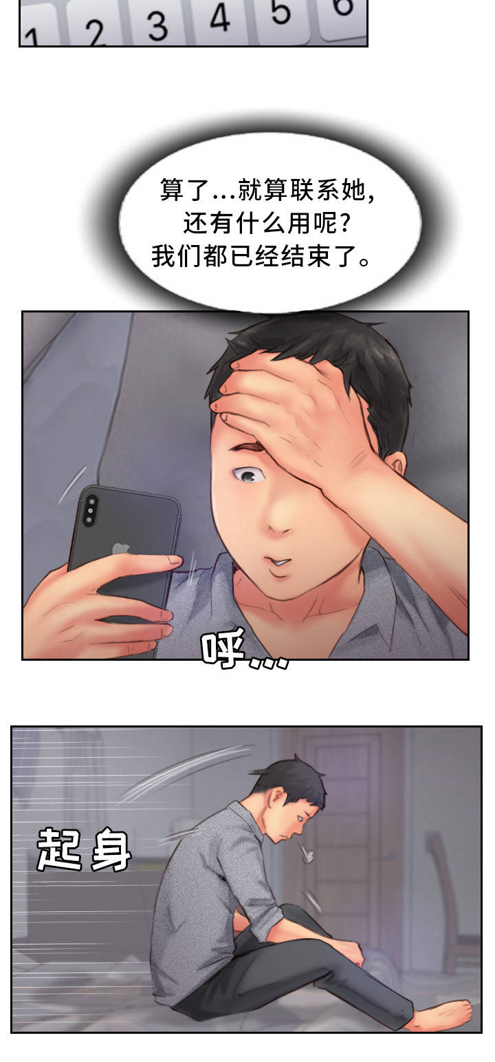 疑心重重漫画,第25章：真是不爽啊5图