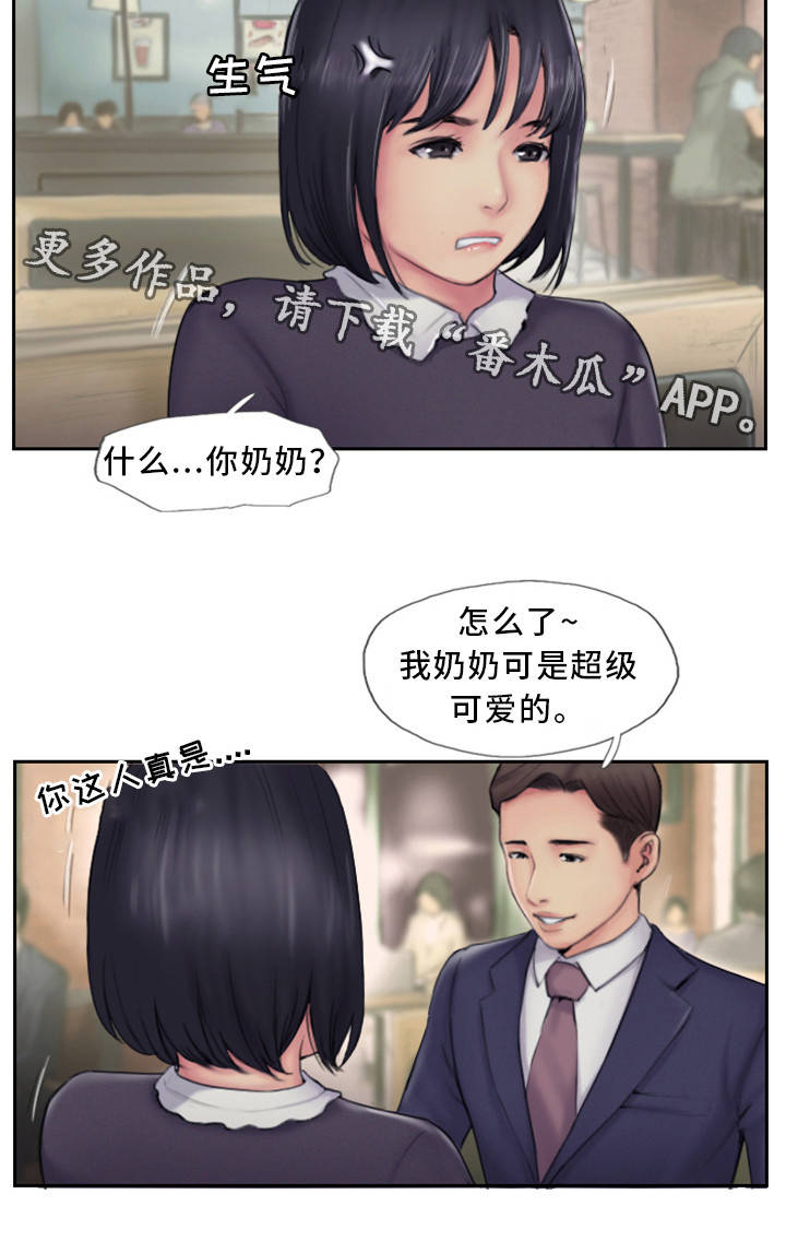 疑心重重漫画,第10章：在你的门口2图